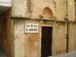 Agios Ekaterini church, Chania, Kreta, Crete