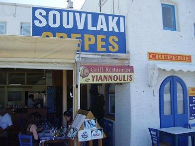 Paros, Parikia, Yiannoulis Taverna