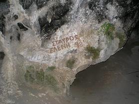 Samos, Pythagoras Cave