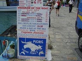 Samos excursions