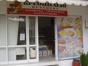 Agia Pelagia Crete, Kreta