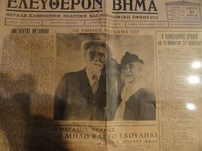 Theriso Crete, Kreta.