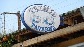 Jimmy's (Tzimis) Taverna, Kastri beach, Crete
