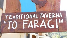 Deliana, To Faragi Taverna, Kreta, Crete.