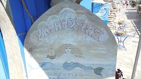 Taverna Karovastasi - Mirtos, Crete, Kreta