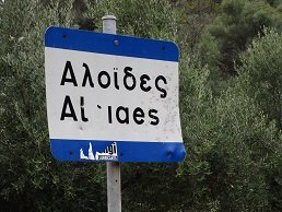 Aloides, Crete, Kreta