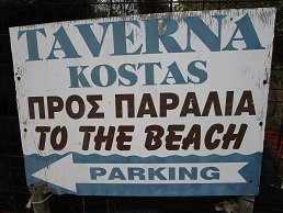 Taverna Kostas in Agia Galini, Crete, Kreta