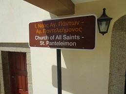 Agios Ioannis, Lasithi, Crete, Kreta