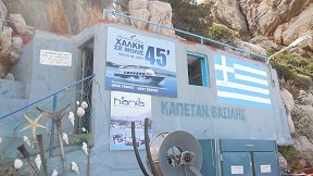 Rhodos Kamiros Skala