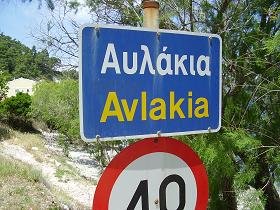 Avlakia Samos