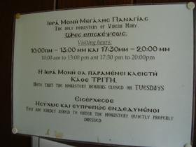 Samos, Moni Megali Panagia